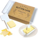 バターケース/刃につきにくいカッター付き日本製 約10gにカット バターカッター 200g 150gバター 容器