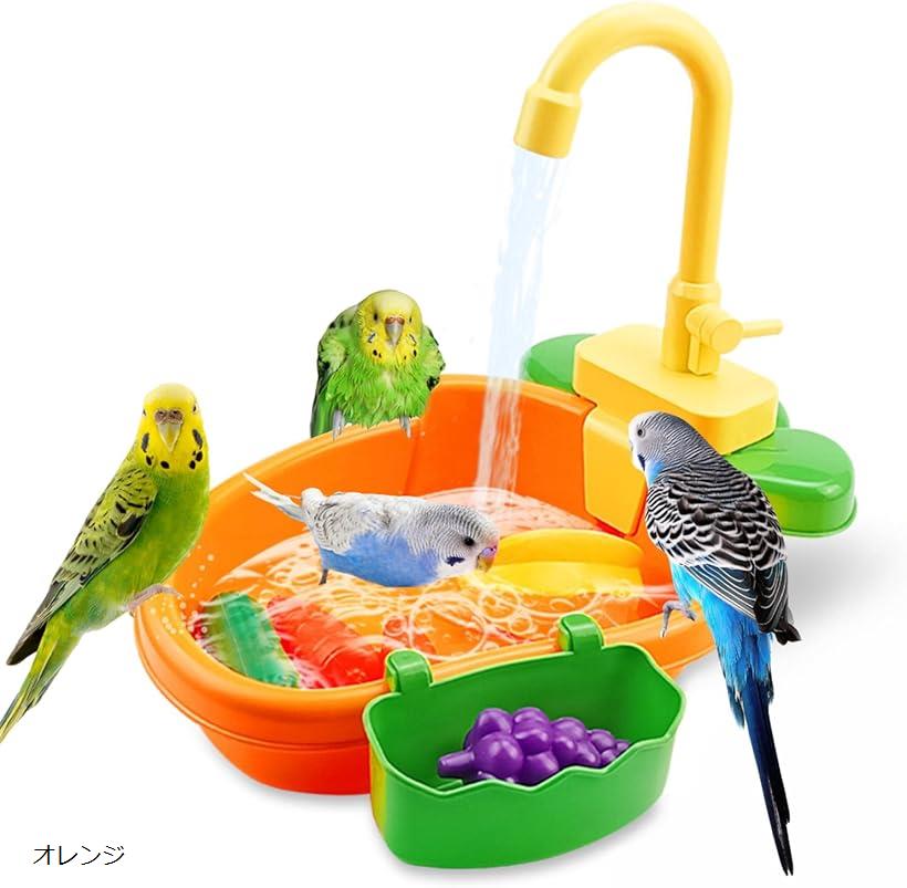 【楽天ランキング1位入賞】インコ 鳥 水浴び 小鳥 おもちゃ 文鳥 循環 バスタブ 遊び場 浴槽 グッズ グ..