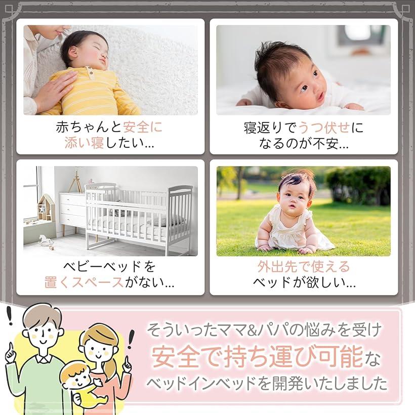 ココリズム Cocorhythm ベッドインベッド ベビーベッド クーファン 現役保育士監修 ポータブル 折りたたみ式 寝返り防止 新生児 携帯型ベビーベッド グレー