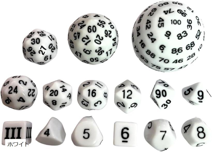 100面ダイス 百面ダイス 多面体サイコロセット 15個入り ホワイト
