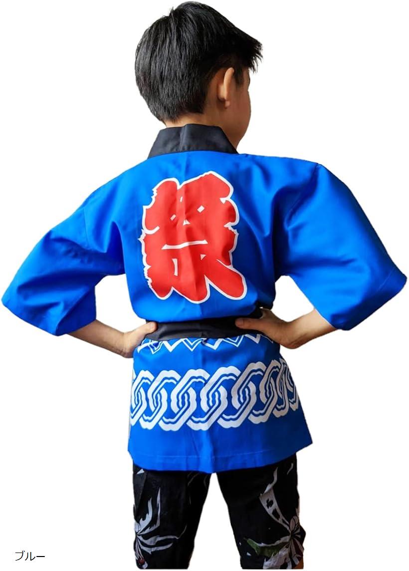祭 はっぴ 法被 子供 こども キッズ 幼稚園 小学生 低学年 腰ひも付き つなぎ柄 イベント 行事 楽しい..