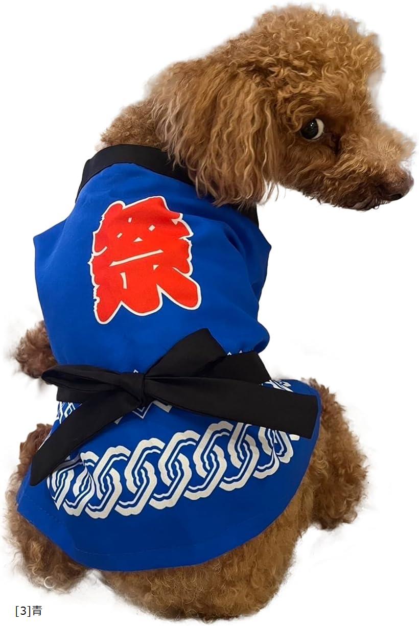 【楽天ランキング1位入賞】犬用 はっぴ 法被 祭 人間とお揃いにできます 小型犬 腰ひも付き つなぎ柄 4..