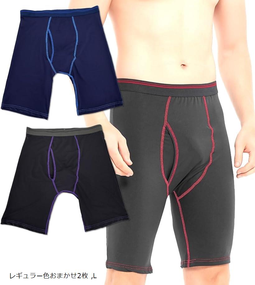 前開き 股ずれ防止 ロングボクサーパンツ 速乾 ひざ上丈 メンズ 8L S LL M 4枚セット レッド4枚セット 3L 4L 5L 6L 7L 8枚セット レギュラー色おまかせ2枚 L