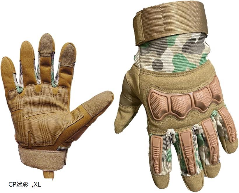 サバゲー タクティカルグローブ タッチスクリーン対応 ナックルガード付き フルフィンガー 手袋 アウト..