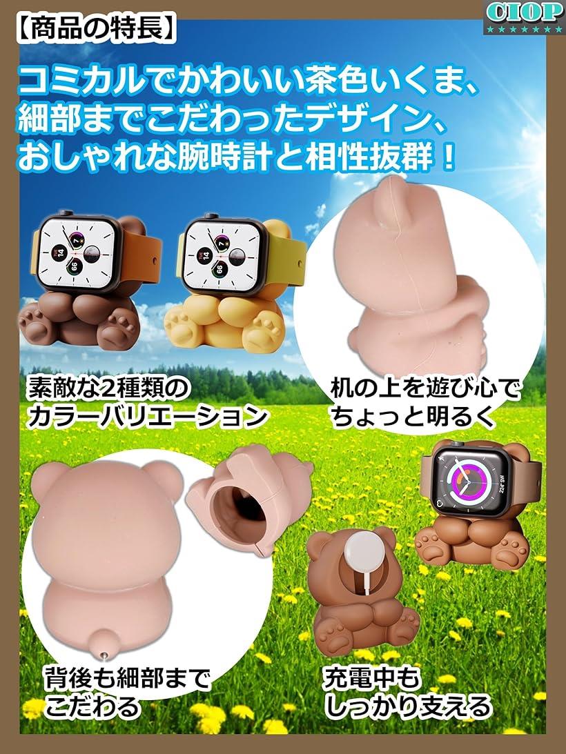 どうぶつ ウォッチスタンド ブラウン 01 くま 時計置き 充電 台 かわいい 可愛い おしゃれ フィギュア 卓上 スマートウォッチ/ウェアラブルデバイス
