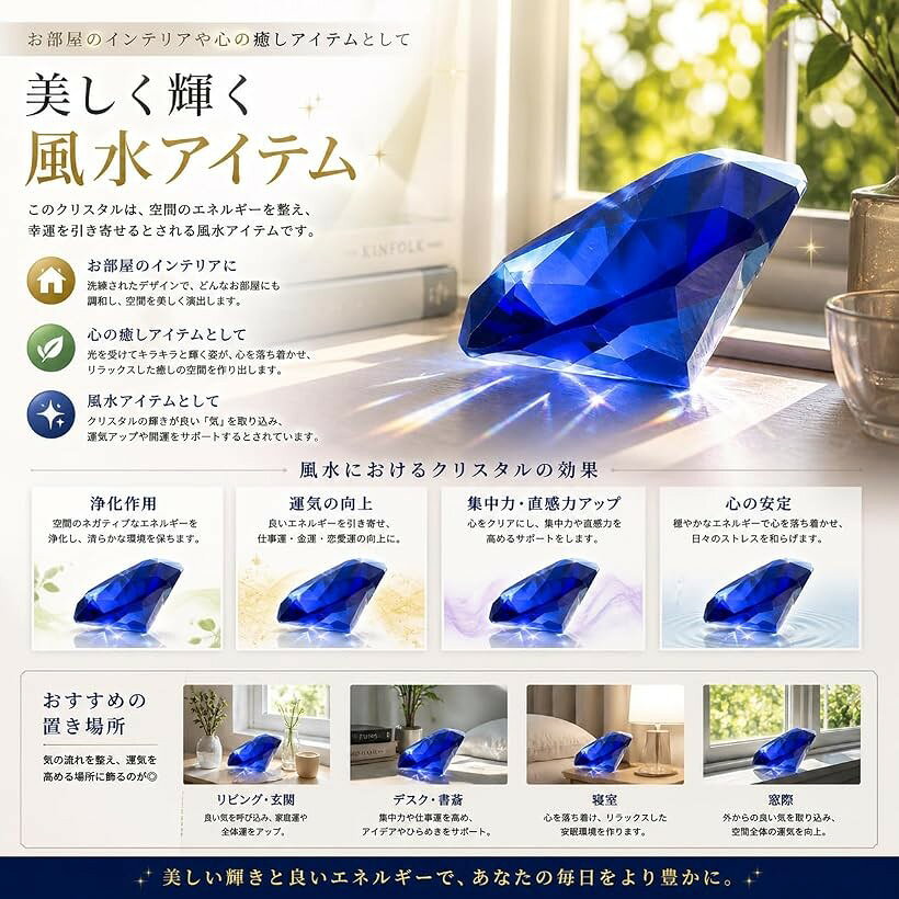 ラブピーシー クリスタル 置物 ディスプレイ インテリア サンキャッチャー 水晶 オブジェ 文鎮 癒し 誕生日 プレゼント 妻 母 スピリチュアル 風水 直径80mm (ブルー, 大)