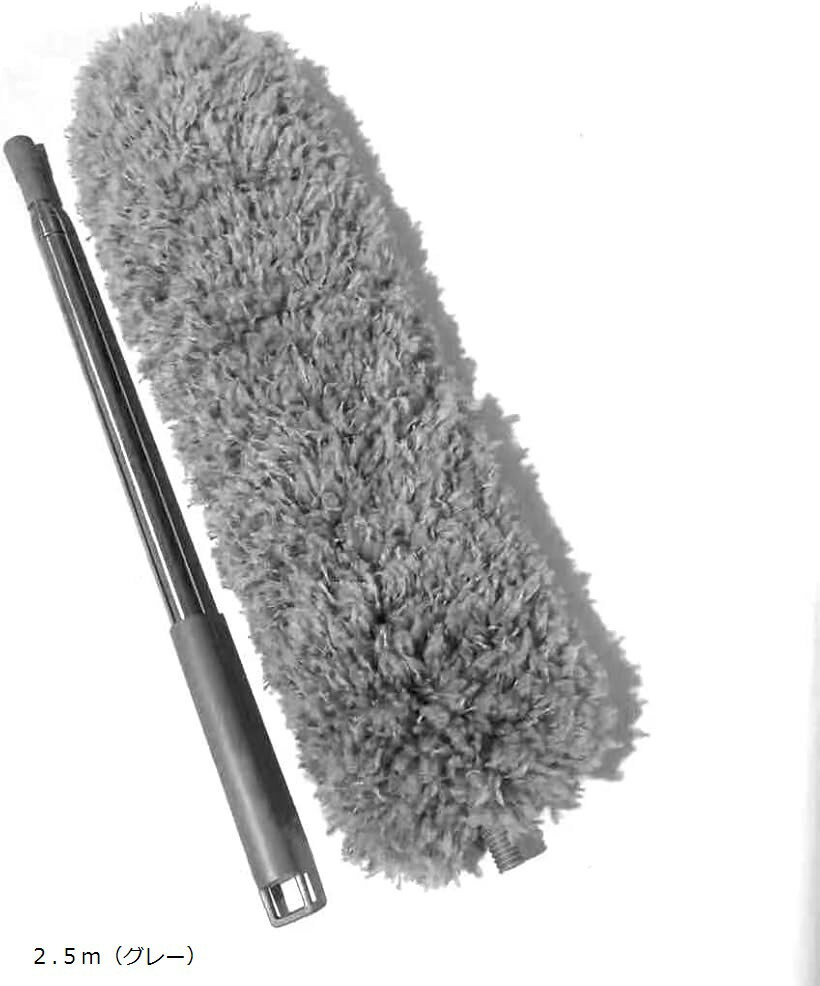 「高い所掃除も楽々」ご家庭に1つあると大変助かるホコリ取り。長さは伸縮可能でなんと「最大250cm伸びる」。脚立や椅子に上り危険な思いをしながら掃除をしていたエアコンの上や照明周り、棚や冷蔵庫の上など届かない場所にも簡単に届きます。掃除する高さによってお好きな長さに調節してお使いいただけます。伸縮機能と最長約2.5m(250cm)の長さでお掃除がラクになります。ヘッド部分は360°自由に折り曲げることができます。「何度でも繰り返し使用可能」ほこり取りヘッドはマイクロファイバー素材なのでひどい汚れもしっかり絡め取り拭き取ってくれます。柔らかい素材なので床や壁も傷つけません。使用後はヘッドを取り外し、クリーニングヘッドを水洗い、手洗いをししっかり乾燥させてください。水洗いでき何度も使用できるのが嬉しいポイント。「活躍の場所が多数のほこり取り」ご自宅の掃除はもちろん業者様ではホテルやオフィス掃除にもご活用できます。またハンディモップとして車のなかの車内掃除、エアコンの吹き出し口の掃除にも役立ちますので是非ご活用ください。「サイズ」長さ約40～250cm：重さ、約300g：ブラシヘッド：マイクロファイバー※ 他ネットショップでも併売しているため、ご注文後に在庫切れとなる場合があります。予めご了承ください。※ 品薄または希少等の理由により、参考価格よりも高い価格で販売されている場合があります。ご注文の際には必ず販売価格をご確認ください。※ 沖縄県、離島または一部地域の場合、別途送料の負担をお願いする場合があります。予めご了承ください。※ お使いのモニタにより写真の色が実際の商品の色と異なる場合や、イメージに差異が生じることがあります。予めご了承ください。※ 商品の詳細（カラー・数量・サイズ 等）については、ページ内の商品説明をご確認のうえ、ご注文ください。※ モバイル版・スマホ版ページでは、お使いの端末によっては一部の情報が表示されないことがあります。すべての記載情報をご確認するには、PC版ページをご覧ください。