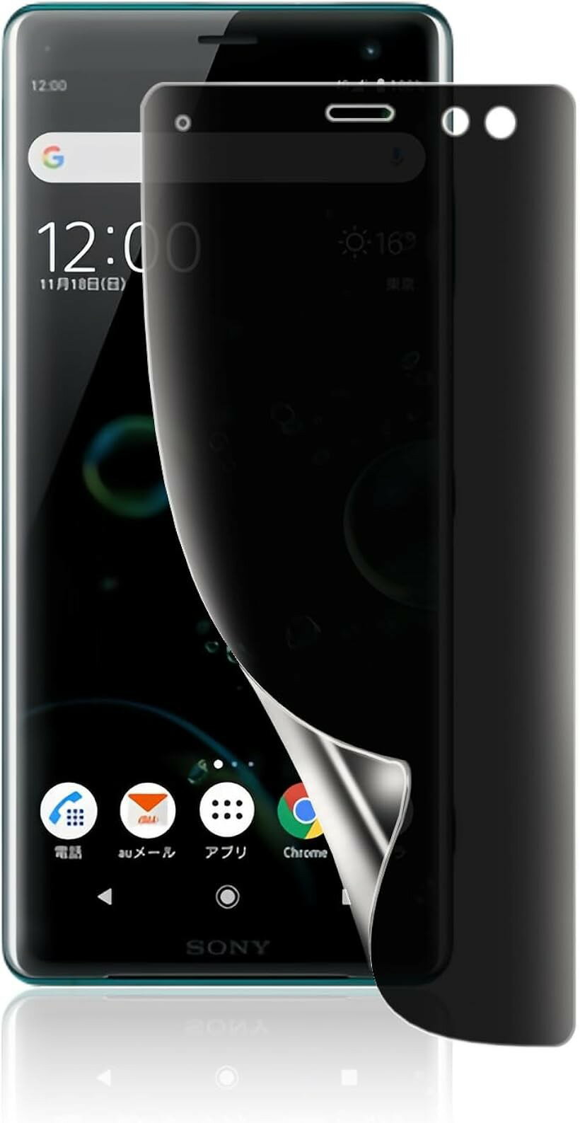 覗き見防止For Xperia XZ3 フィルム キズ防止 エク スペリア 保護フィルム プライ...