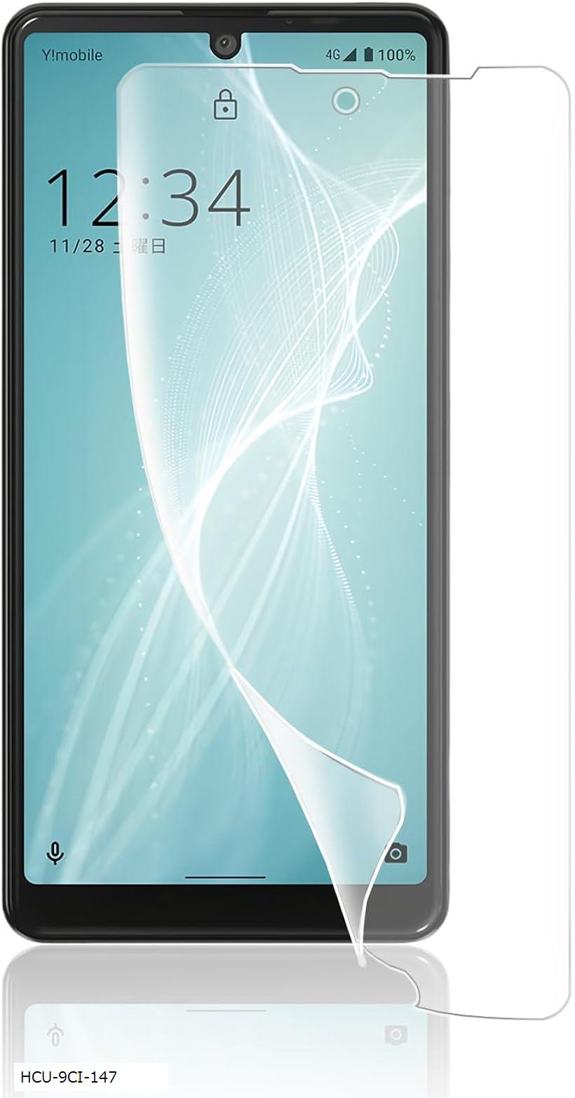 Rakuten - アンチグレア 1枚セットAQUOS sense4/AQUOS sense5G/AQUOS lite用 フィルム SH-41A/SH-RM15/SHG03 SH-53A 専用 非ガラス (HCU-9CI-147)