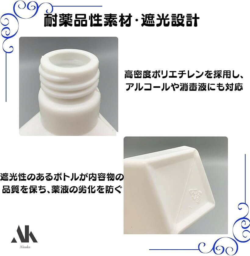 スプレーボトル アルコール対応 遮光 霧吹き 詰替え用 500ml 4本セット