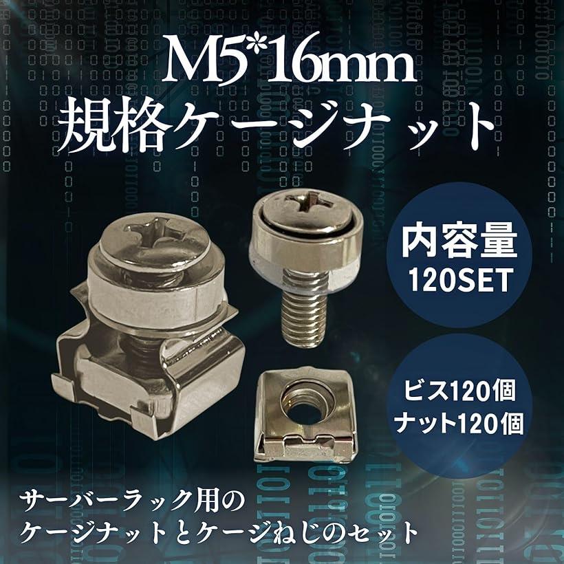 �ڳ�ŷ��󥭥�1�����ޡ۸ߴ��� M5 �������ʥå� �ͥ����å� 16mm ���120�� 19�������å��ޥ������ �����С���å� 60���å�