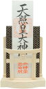 神棚 明神 水晶 鳥居 一社 白松 壁掛け お札立て モダン 棚板 本体のみ