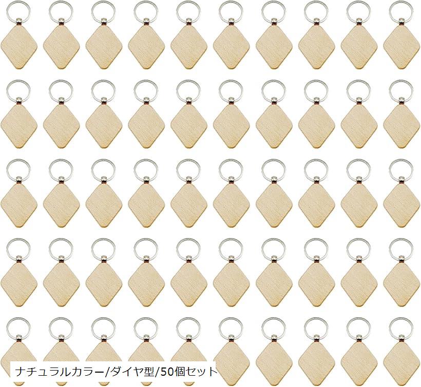 キーホルダー チェーン 木製 無地 ホテル オリジナル 手作り DIY 高級 ぬくもり ナチュラルカ ...