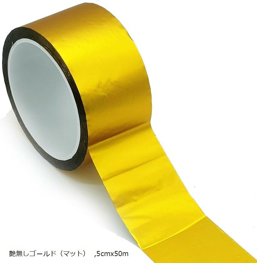 morytrade メッキテープ ラッピングテープ デコレーション 粘着あり 2cmx50m 艶ありゴールド 光沢 艶ありシルバー マット 艶無しゴールド（マット） 5cmx50m