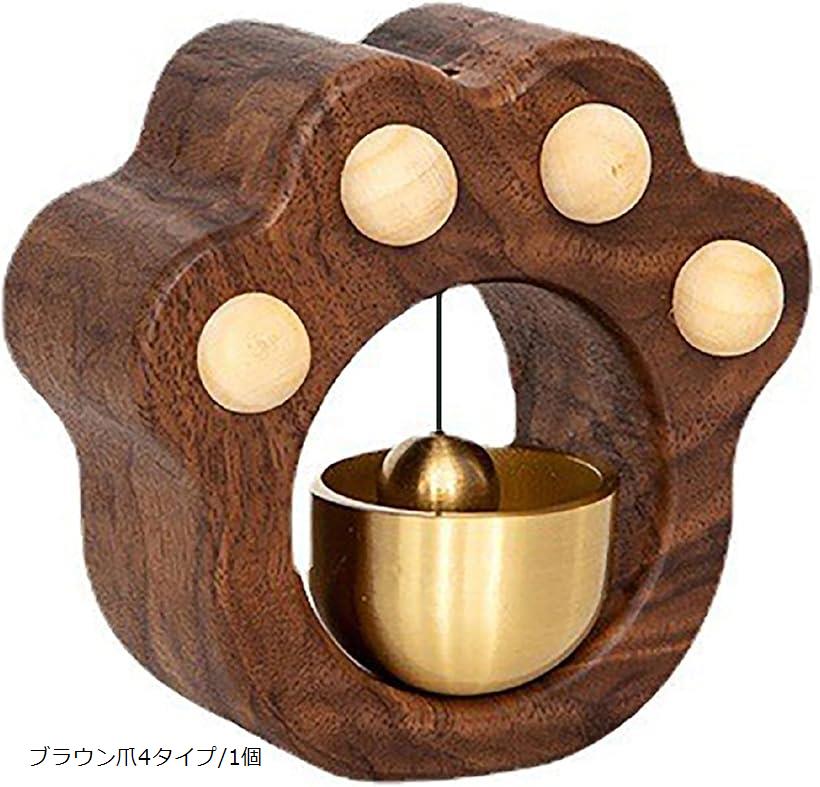 ドア ベル 玄関 チャイム 風鈴 ヒーリング かわいい ネコ 肉球 天然 木 幸運 呼び鈴 ブラウン爪4タイプ/1個