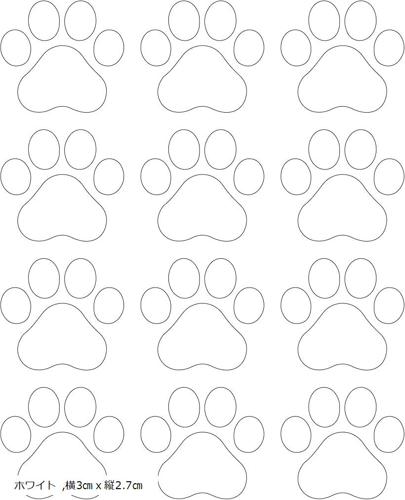 肉球ステッカー ネコ 猫 シルエット シール 耐水・屋外耐候3.4年 ブラック 桃 横5cmx縦4.5cm ホワイト 横3cmx縦2.7cm