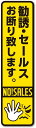 勧誘・セールスお断り。 ステッカー シール 2枚セット 玄関 インターホン 屋外 防水