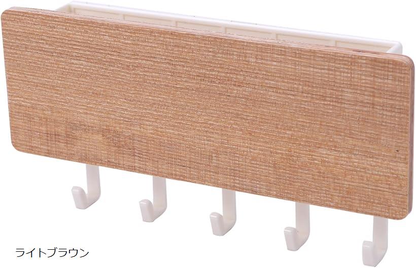 キーハンガー キーボックス キーフック 壁掛け 玄関 小物入れ 収納ケース マグネットキーフック ライトブラウン