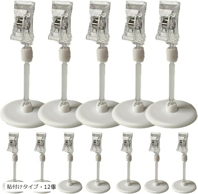 クリップホルダー ポップクリップ ペーパースタンド 吸盤 貼付け POP 広告 値札 ディスプレイ 角度調整..