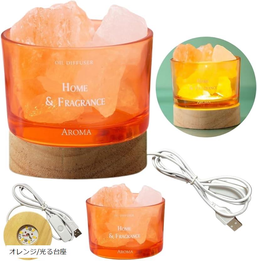 アロマストーン ストーンディフューザー 天然石 アロマオイル エッセンシャルオイル オイルストーン グラス ライト 光る台座 オレンジ/光る台座