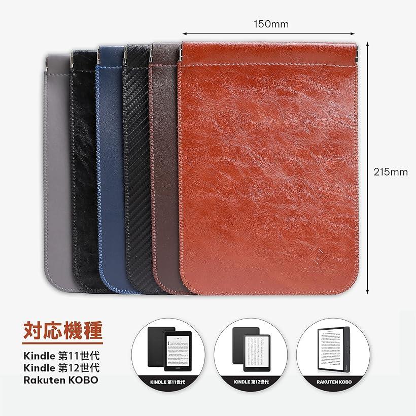 Kindle Paperwhite レザーケース スリーブ 自動閉め 薄型 超軽量 Kobo PUレザーカバー 全保護合皮ケース