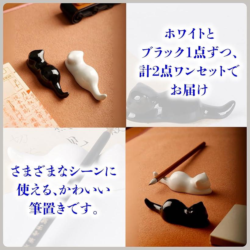 筆置き 猫 書道小物 セラミック 2個セット ミニ ネコ 文鎮 装飾 置物 ホワイト/ブラック