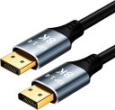ディスプレイポートケーブル DPケーブル バージョン1.4規格 8K 4320pp/60Hz 4K 2160p/144Hz フルHD 1080p/240Hz PC プロジェクター 全てのDP端子に対応