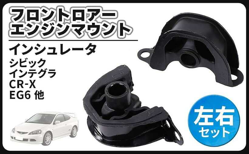 楽天市場】dc2 エンジンマウントの通販
