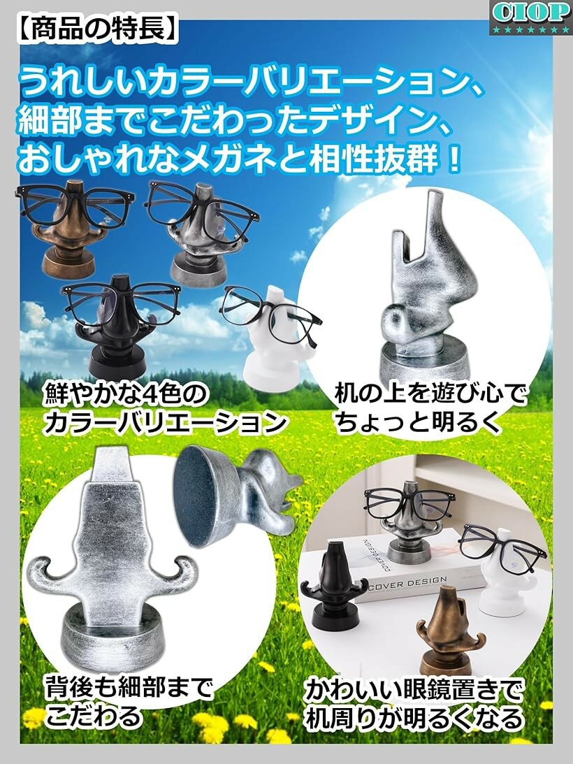 ノーズタイプ メガネスタンド はな 鼻 ひげ 髭 眼鏡 置き かわいい 可愛い おしゃれ フィギュア 卓上 メタルフレーム/サングラス/丸眼鏡/スクエア ブラック 01 ホワイト 01 シルバー ブロンズ 01