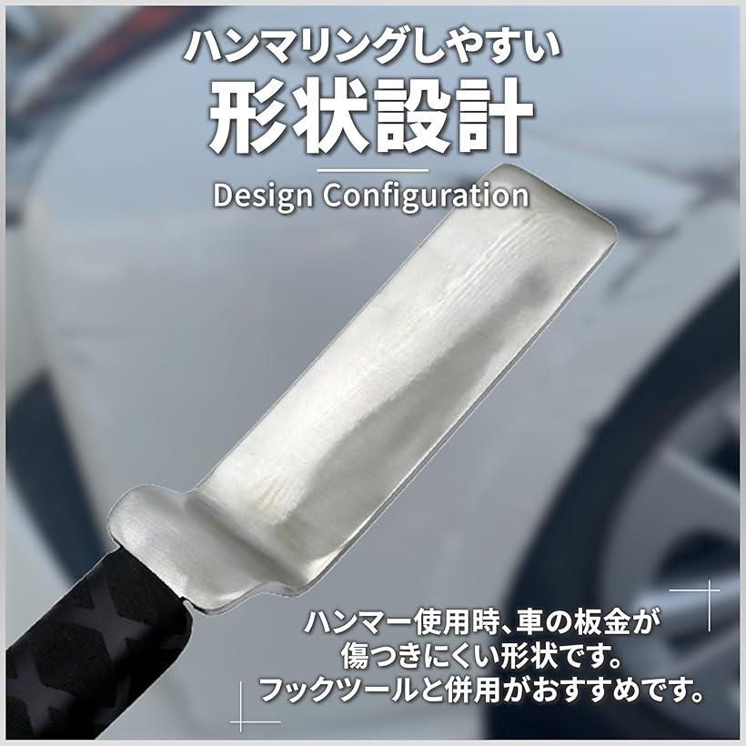板金ハンマー ドリー スプーン 板金工具 ステンレス製 平板 デントリペア ハンド ツール パネル 車 凹み 鈑金 修理 スプーンハンマー