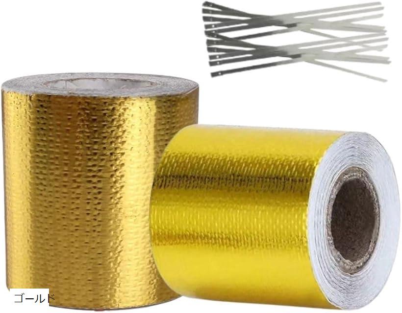 サーモ テープ 5mx5cm 断熱 遮熱 耐熱 車 バイク 防水 マフラー エンジン インテーク パイプ 350度 以..