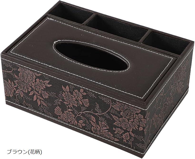 AllBright ティッシュケース リモコンスタンド ホルダー テーブル 収納 小物入れ 卓上収納 仕切り ブラ..