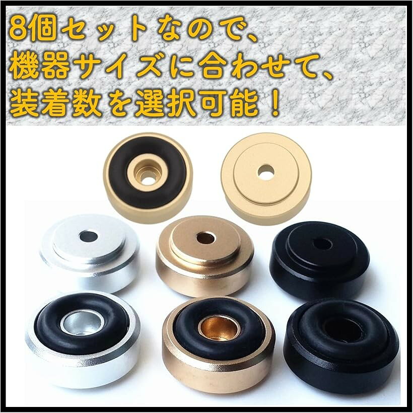 オーディオ用インシュレーター スピーカー ハウリング防止 円形タイプ 8点セット ...