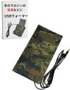 マガジン ウォーマー USB ヒーター ガスガン サバゲー 保温 電気 布 加熱 マット 防寒 対策 10x20cm