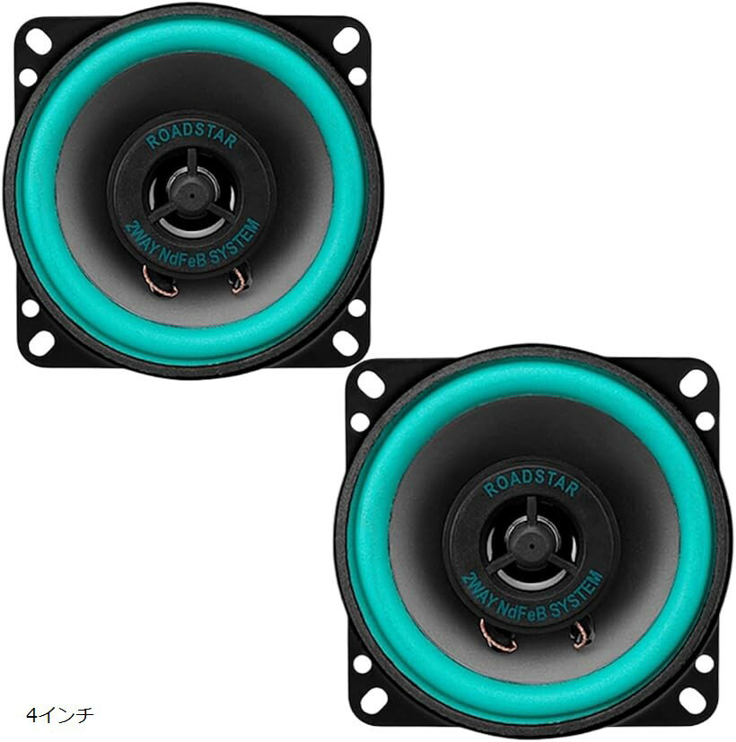 車 スピーカー カーオーディオ サブウーファー カースピーカー speaker 16.5cm 13cm 4インチ
