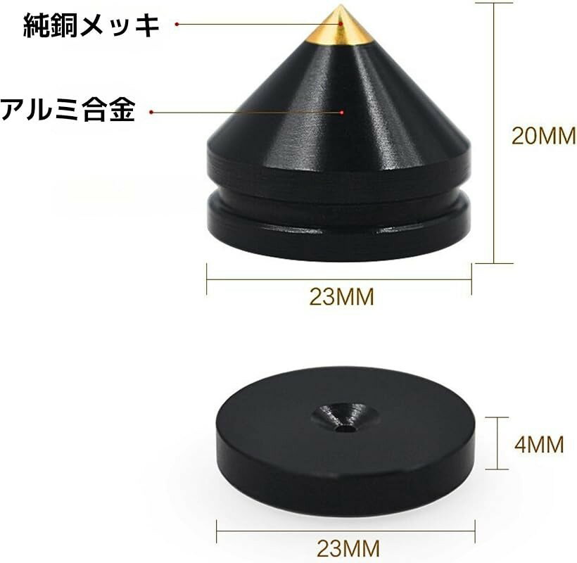 インシュレーター スパイク受け オーディオ スピーカー アルミ 金属 スパイクベース スピーカースタンド ブラック