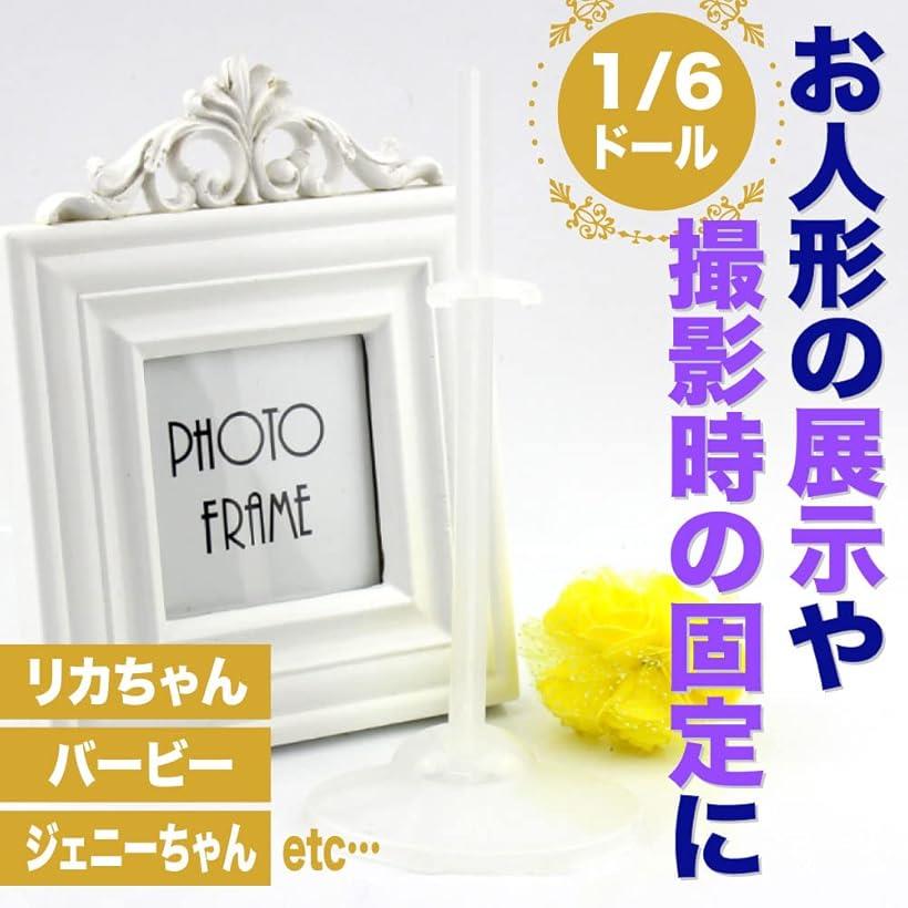 フィギュアスタンド 人形スタンド ドールスタンド ディスプレイ 展示 5個 セット (...