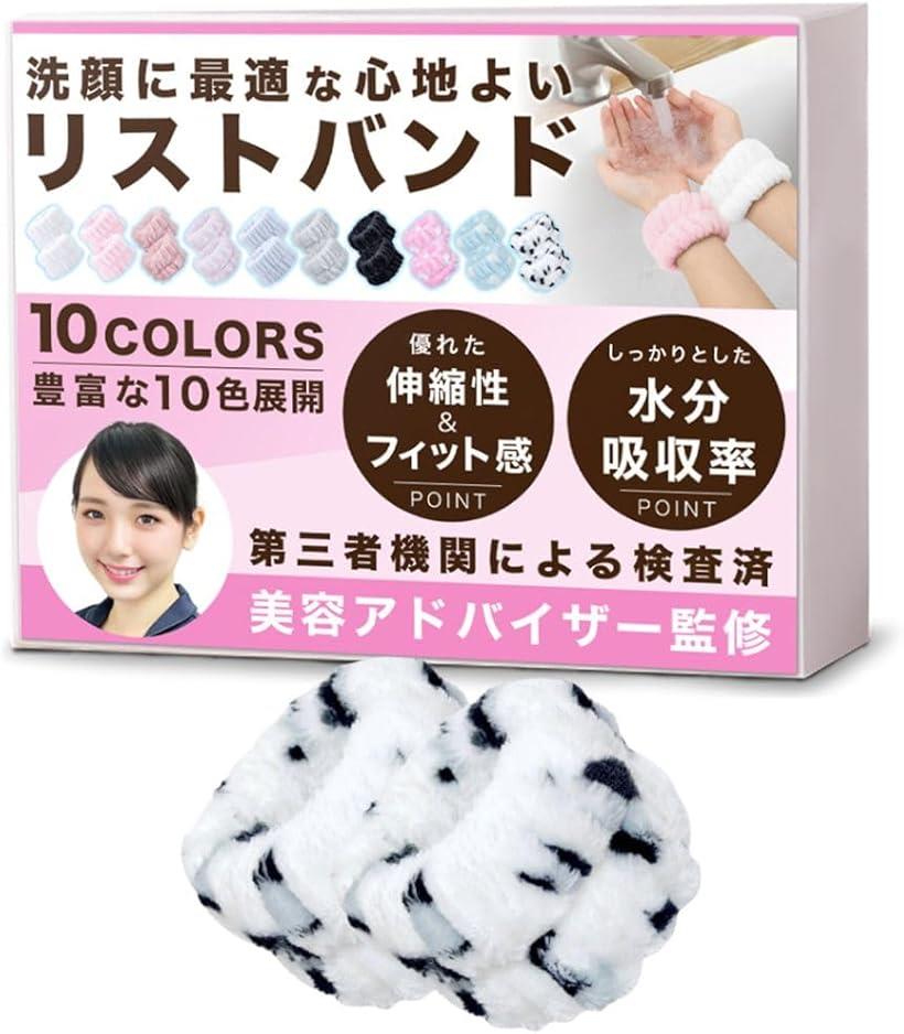リストバンド 洗顔 さっと乾く、しっかり吸う。毎日のケアを楽しく 吸水 速乾 伸縮性 手首バンド ウォッシュバンド どんな腕の太さにもフィットする伸縮性 ヘアバンド ふわふわ 柔らかい コットン製