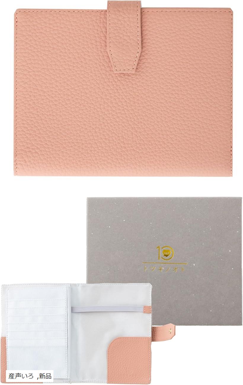 楽天エムラインストア母子手帳ケース お薬手帳ケース 思い出を美しく残す本革のトツキノオト あおぞら色 コウノトリホワイト 太陽イエロー 地球グリーン ペアレンツネイビー 屋久杉ブラウン 産声いろ 新品