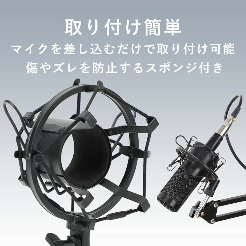 ショックマウント コンデンサーマイク マイクホルダー 収録 宅録 ノイズ 振動 防止