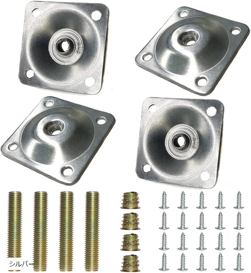 【楽天ランキング1位入賞】家具脚 プレート マウントプレート ソファー テーブル キャビネット 机 取り..