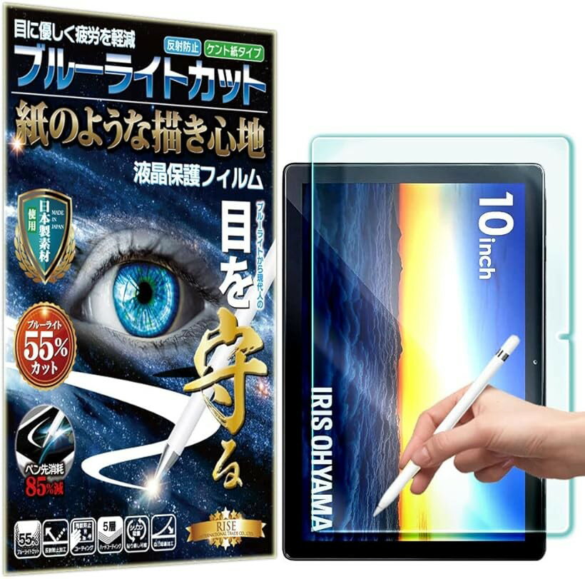 ブルーライトカット 紙のような描き心地 見やすいアイリスオーヤマ タブレット LUCA TE101N1-B 10インチ用 フィルム ペーパー 感覚 保護フィルムの商品画像