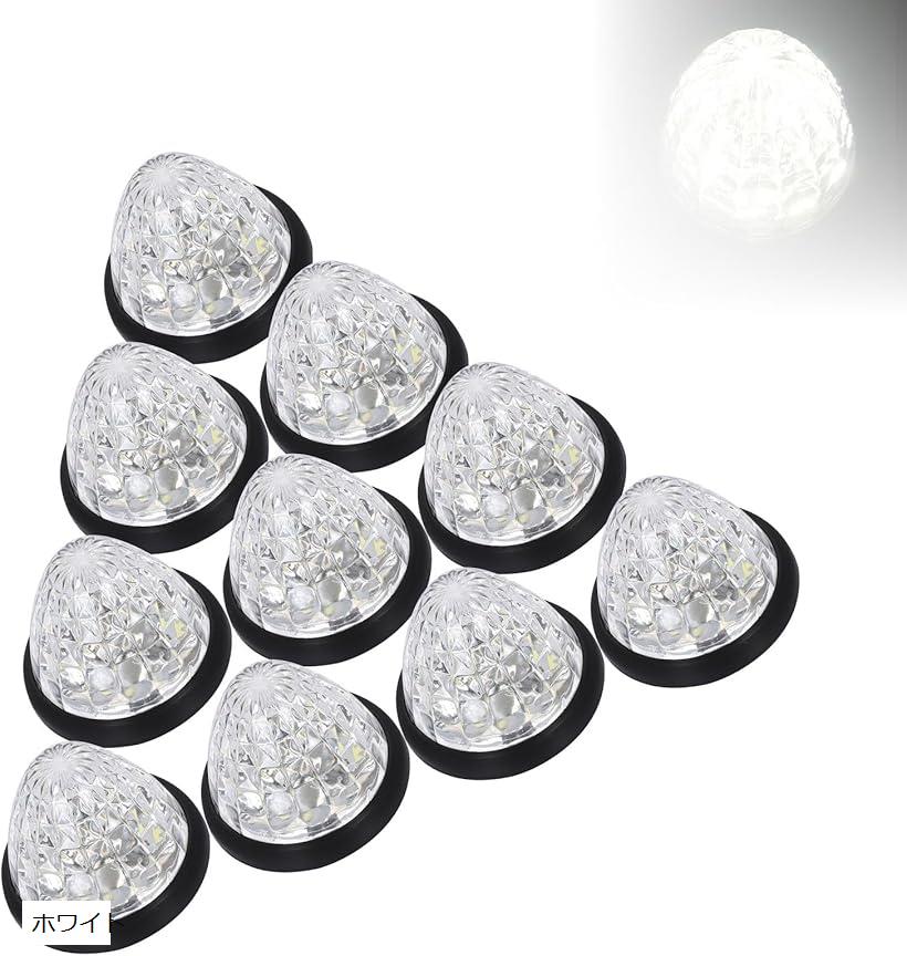 互換品 マーカーランプ 24V 10個 サイドマーカー トラック用 丸型 シャーシ ダイヤモンド カット レン..
