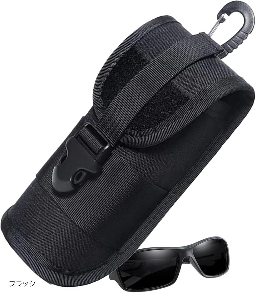 【楽天ランキング1位入賞】メガネケース サバゲー MOLLEシステム カラビナ 眼鏡 サングラス ミリタリー ナイロン カーキ グリーン ブラック