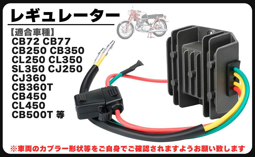 楽天市場】レギュレター cb750の通販