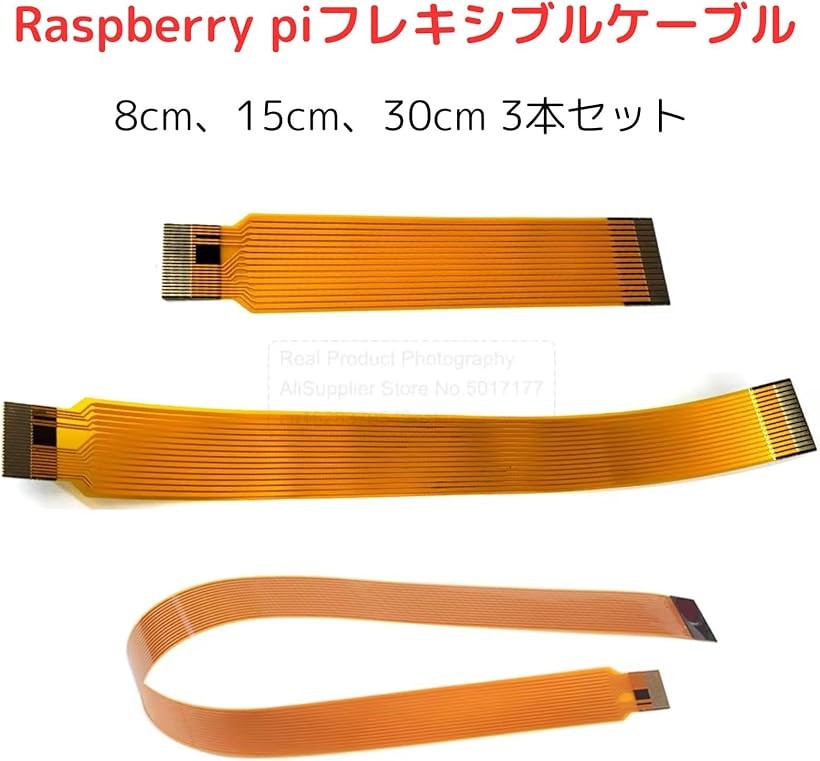 エムラインストアのカメラケーブルセット Raspberry PiラズベリーパイZero＆W用 8CM 15CM 30CMのリボンフレックス拡張CSIケーブル 3本セット｜アングル2