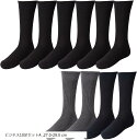 ビジネスソックス クルーソックス 靴下 メンズ 抗菌 消臭 無地 セット コットン アソート 詰合せ 25.0-27.0 cm ビジネス10足セットA 27.0-29.0 cm