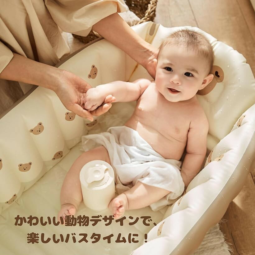 【楽天ランキング1位入賞】ベビーバス お風呂 沐浴 ラッコハグ 浴槽 簡易収納 省スペース ハンドポンプ付 ズリ落ち防止ストッパー 高め背もたれ 軽い 家庭用品 くま