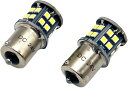 bubulu 24V S25シングル ストロボ バックランプ LEDバルブ 点滅 フラッシュ ホワイト くるくるテール 2個セット