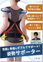 姿勢サポーター 背筋と骨盤をダブルでサポートx理学療法士監修 猫背ベル...(4)